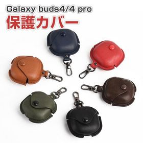Galaxy Buds4 / Buds4 Pro 対応 PUレザーケース カラビナ付きで持ち運び便利 高級感デザインでキズや衝撃からしっかり保護