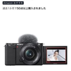 Sony ZV-E10 ミラーレスカメラ レンズキット付き