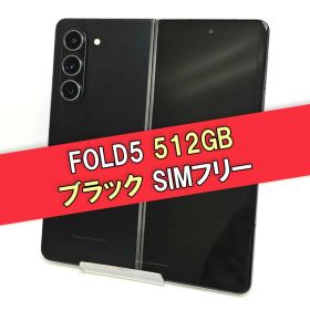 Galaxy Z FOLD5 512GB ブラック SIMフリー