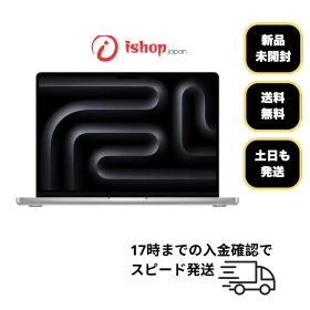 未開封 MacBook Pro 14インチ M5 32GB 1TB WM69R