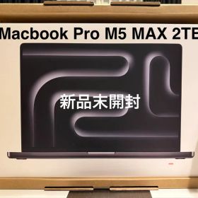 新品未開封 16インチ MacBook Pro M5 Max 48GB 2TB