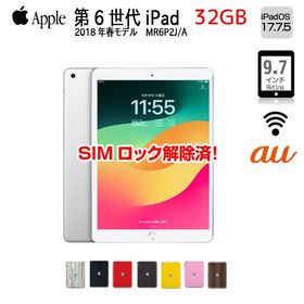 【中古iPad 】Apple iPad6 第6世代 MR6P2J/A au Wi-Fi+ Cel 2018 32GB A1954 [ A10 9.7 iPadOS 17.7.5 シルバー ] :良品