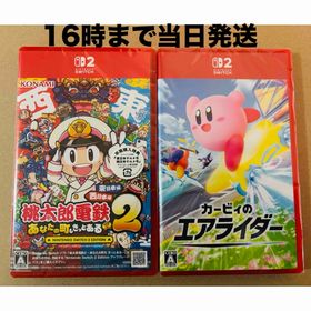 ニンテンドースイッチ(Nintendo Switch)の【Switch2】●桃太郎電鉄2●カービィのエアライダー(家庭用ゲームソフト)