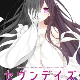 セヴンデイズ あなたとすごす七日間[Nintendo Switch] [通常版] / ゲーム