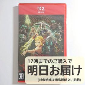 Switch2 ゼルダ無双 封印戦記(家庭用ゲームソフト)