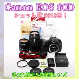 ショット数少なめ◆Canon EOS 60D◆ハイアマチュア機◆一眼レフカメラ◆