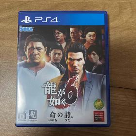 セガ(SEGA)の龍が如く6 命の詩。新価格版 PS4(家庭用ゲームソフト)