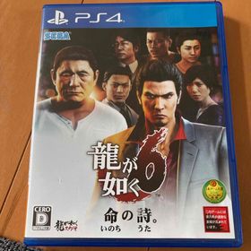 セガ(SEGA)の龍が如く6 命の詩。PS4(家庭用ゲームソフト)
