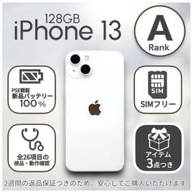 アップル(Apple)のiPhone13 本体 128GB SIMフリー スターライト アイフォン(スマートフォン本体)