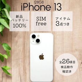 アップル(Apple)のiPhone13 本体 128GB SIMフリー スターライト アイフォン(スマートフォン本体)