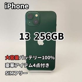 iPhone 13 256GB 大容量バッテリー新品100% SIMフリー 緑(スマートフォン本体)