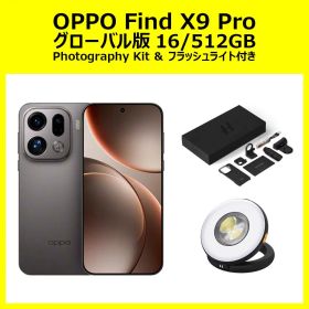 グローバル版 OPPO Find X9 Pro 16GB/512GB