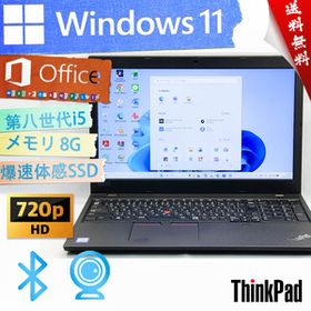 ★ウルトラ超スリム・爆速カスタマイズ・売り切れ御免高級なシャイニーブラック★Lenovo ThinkPad L590★第八世代/SSD/Win11/Office2021