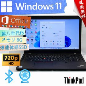 ★爆速カスタマイズ・売り切れ御免ウルトラ超スリム・高級なシャイニーブラック★Lenovo ThinkPad L590★SSD/第八世代/Win11/Office2021