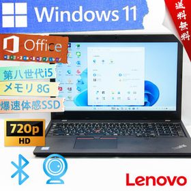 ★ウルトラ超スリム・売り切れ御免爆速カスタマイズ・高級なシャイニーブラック★Lenovo ThinkPad L590★第八世代/SSD/Win11/Office2021