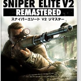 Sniper Elite V2 Remastered 新価格版 ニンテンドースイッチソフト