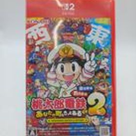 SWITCHソフト 桃太郎電鉄2〜あなたの町も きっとある〜東日本編+西日本編 KONA