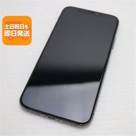 超美品 SIMフリー iPhoneX 64GB スペースグレイ スマホ 即日発送 スマホ Apple 本体 白ロム 中古 あすつく 土日祝発送OK