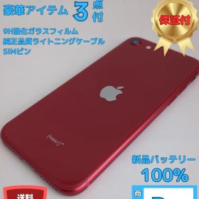 【美品☆新品BT100%】iPhone SE3 64GB 本体 RED(赤）
