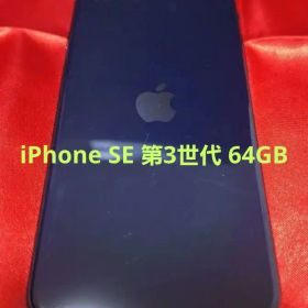 【美品】Apple iPhone SE 第3世代 64GB ブラック