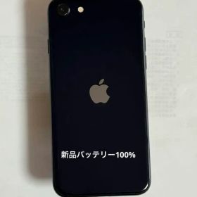 iPhone SE 第3世代 64GB ミッドナイトSIMフリー