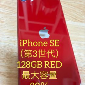iPhone SE（第3世代）128GB (PRODUCT)RED SIMフリー