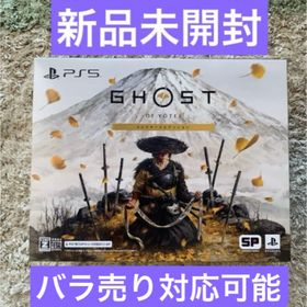 Ghost of Yotei コレクターズエディション ゴーストオブヨウテイ (家庭用ゲームソフト)