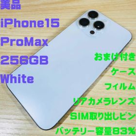 P104 美品 iPhone15 Pro Max 256GBおまけ付き
