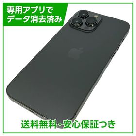 【バッテリー80%】iPhone 13ProMax 256GB グラファイト SIMフリー