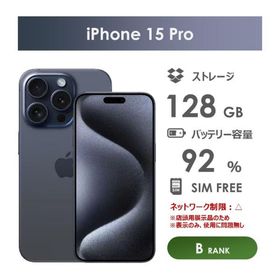 【Bランク】SoftBank iPhone15 Pro ブルーチタニウム 128GB SIMフリー 本体のみ 中古スマホ アイフォン