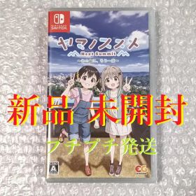 新品 未開封 ヤマノススメ Next Summit ～あの山に、もう一度～