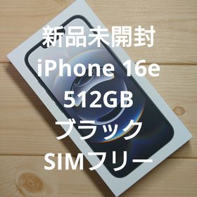 アイフォーン(iPhone)の☘️ 新品未開封 iPhone16e 512GB ブラック 黒 SIMフリー(スマートフォン本体)