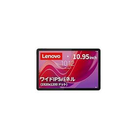 Lenovo タブレット Tab B11 10.95インチ MediaTek Helio G88 Android13 重量465g(中古:未使用・未開封)