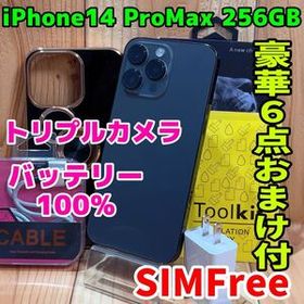 SIMフリー 本体 iPhone 14 Pro Max 256 GB ブラック 640 電池新品