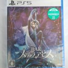 BAR ステラアビス ELJM-30400 日本一ソフトウェア