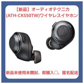 【新品】オーディオテクニカ ATH-CKS50TW BK ノイキャン ワイヤレス