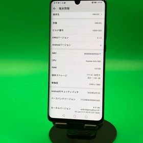 ★激安 HUAWEI P30 Pro 128GB ブラック SIMフリー docomo ○