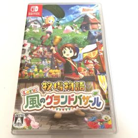 牧場物語 風のグランドバザール Switchソフト