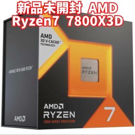 新品未開封 AMD Ryzen7 7800X3D BOX