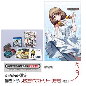 【あみあみ限定特典】PS4 ANONYMOUS；CODE 限定版