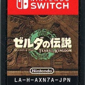 ゼルダの伝説 ティアーズ オブ ザ キングダム (箱説なし) ニンテンドースイッチソフト