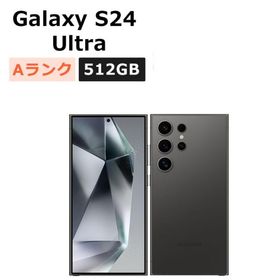 中古 Galaxy S24 Ultra SC-52E 512GB docomo版SIMフリー 本体 Aランク スマホ 最大1年間保証 SIMロック解除済