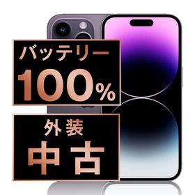 【中古】 iPhone14 Pro Max 128GB ディープパープル ip14pmmtm2040a