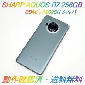 即配【美品】SBM◯ AQUOS R7 256GB A202SH シルバー