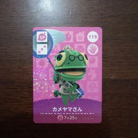 どうぶつの森 amiiboカード 第2弾 カメヤマさん