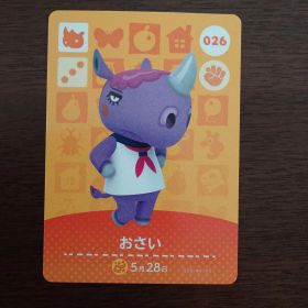 どうぶつの森 amiiboカード 第1弾 おさい