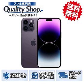 [Q]未開封iPhone14 Pro Max 128gb purple