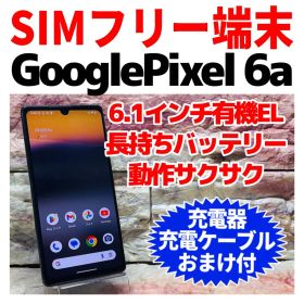 SIMフリー Google Pixel 6a 128GB チャコール 電池良好