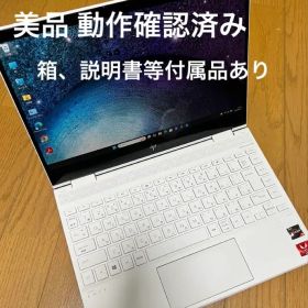 HP ENVY x360 Ryzen5 美品 付属品ほぼ完備 オプションペン付属