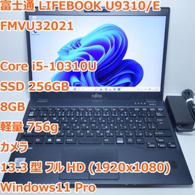 フジツウ(富士通)のLIFEBOOK U9310/E◆Core i5-10310U/256G/8G(ノートPC)